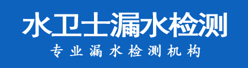 获嘉暗管漏水检测