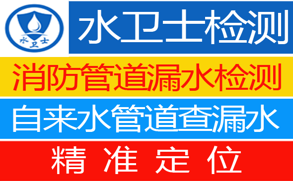 获嘉暗管漏水检测